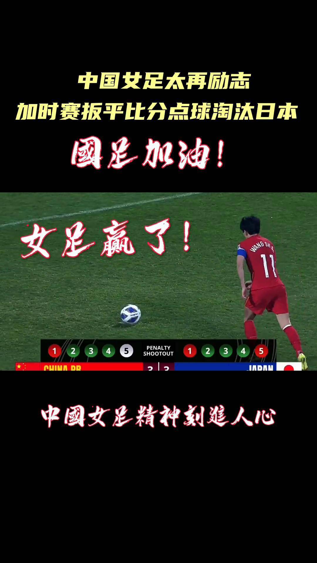 包含中国女足再胜一仗,备战状态良好,振奋人心的词条 包含中国女足再胜一仗,备战状态良好,振奋人心的词条