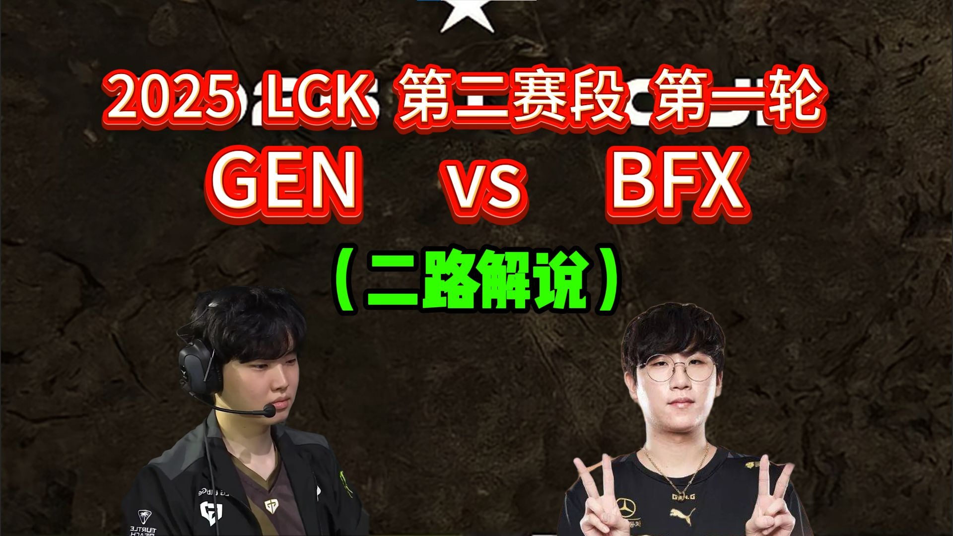 GEN横扫DRX,Clid打出惊人五杀顶尖较量四强赛,留下经典瞬间 GEN横扫DRX,Clid打出惊人五杀顶尖较量四强赛,留下经典瞬间