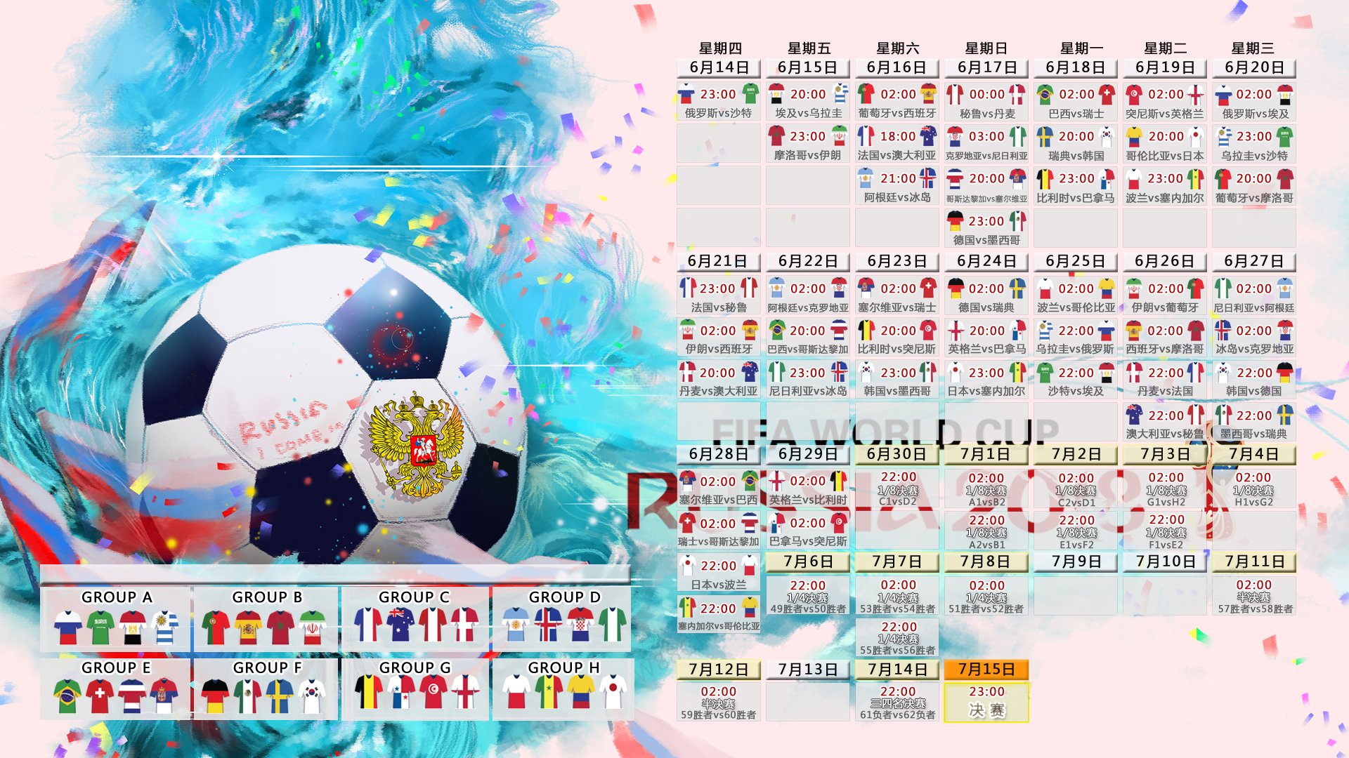 王者归来,2026世界杯G组首战,美国队2-0力克厄瓜多尔,凯恩隐形轰炸机引爆全场